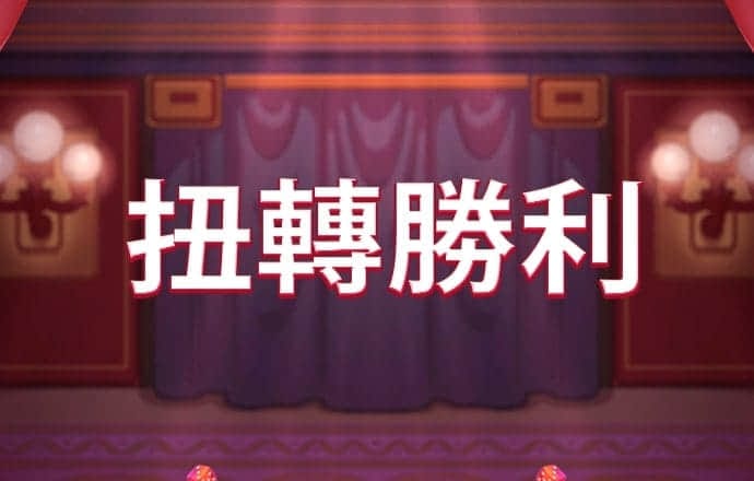 四期期准三期内必出